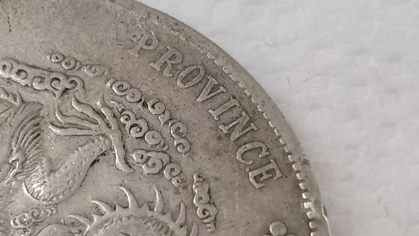 China-Empire-Dollar-7-Mace-2-Candareens-Fake-Until-Proven-Not...